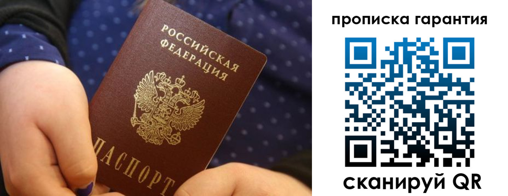 временная регистрация в квартире в Бутурлиновке