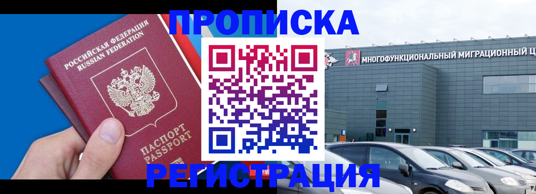 прописка для школы в Бутурлиновке