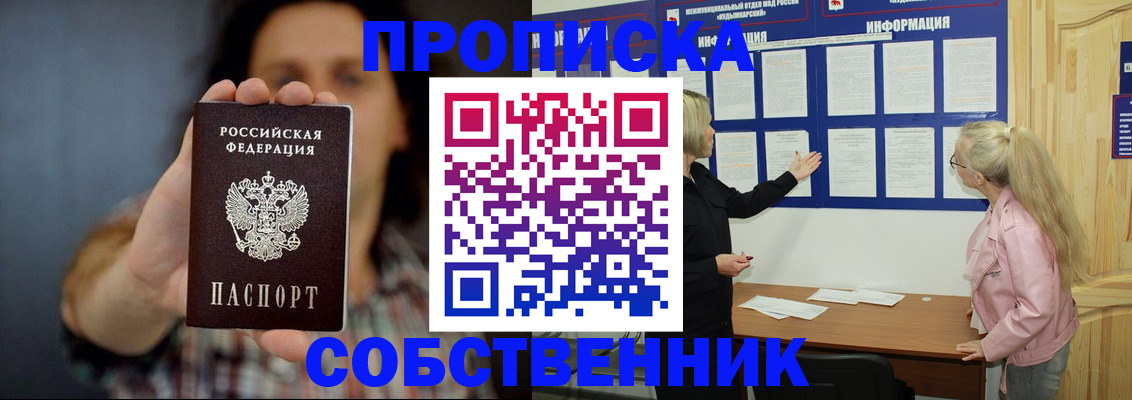 временная прописка в Бутурлиновке