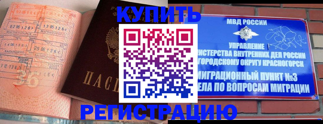 прописка 2025 в Бутурлиновке