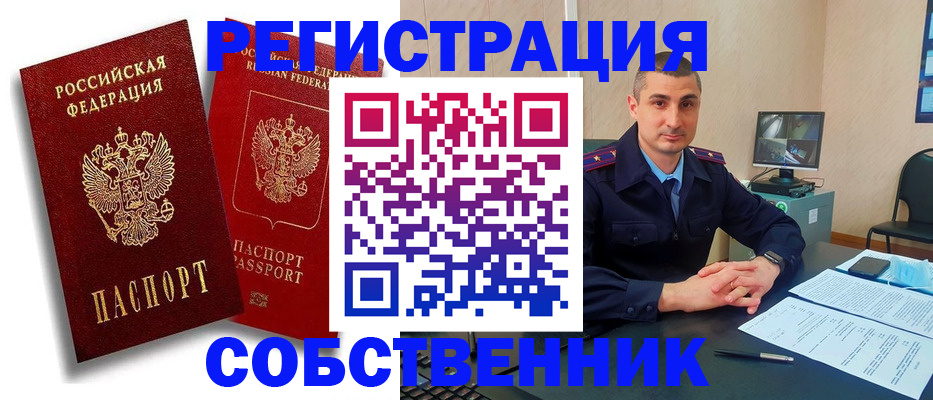 временная регистрация адрес в Бутурлиновке