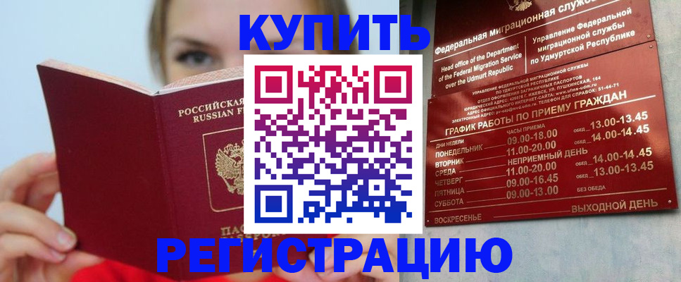 прописка в квартире в Бутурлиновке