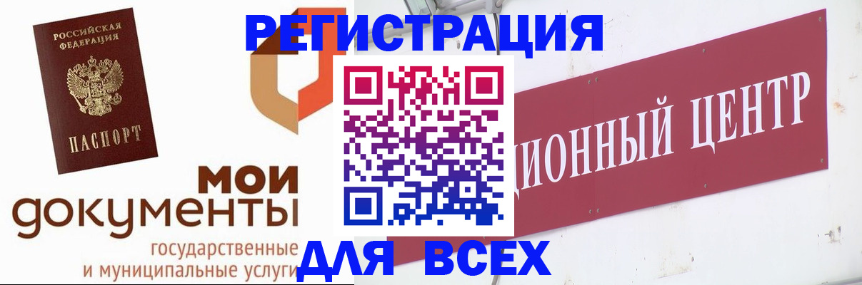 временная регистрация купить в Бутурлиновке