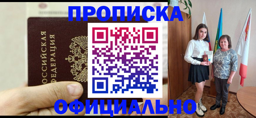 временная регистрация законно в Бутурлиновке