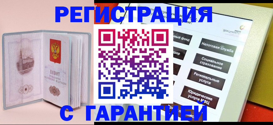 временная регистрация адрес в Бутурлиновке