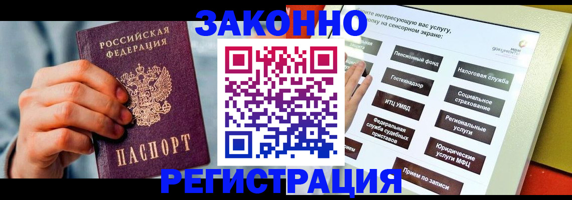 временная регистрация купить в Бутурлиновке