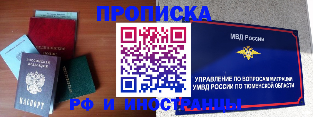 прописка в Бутурлиновке