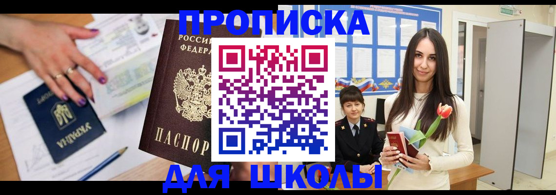 прописка в квартире в Бутурлиновке